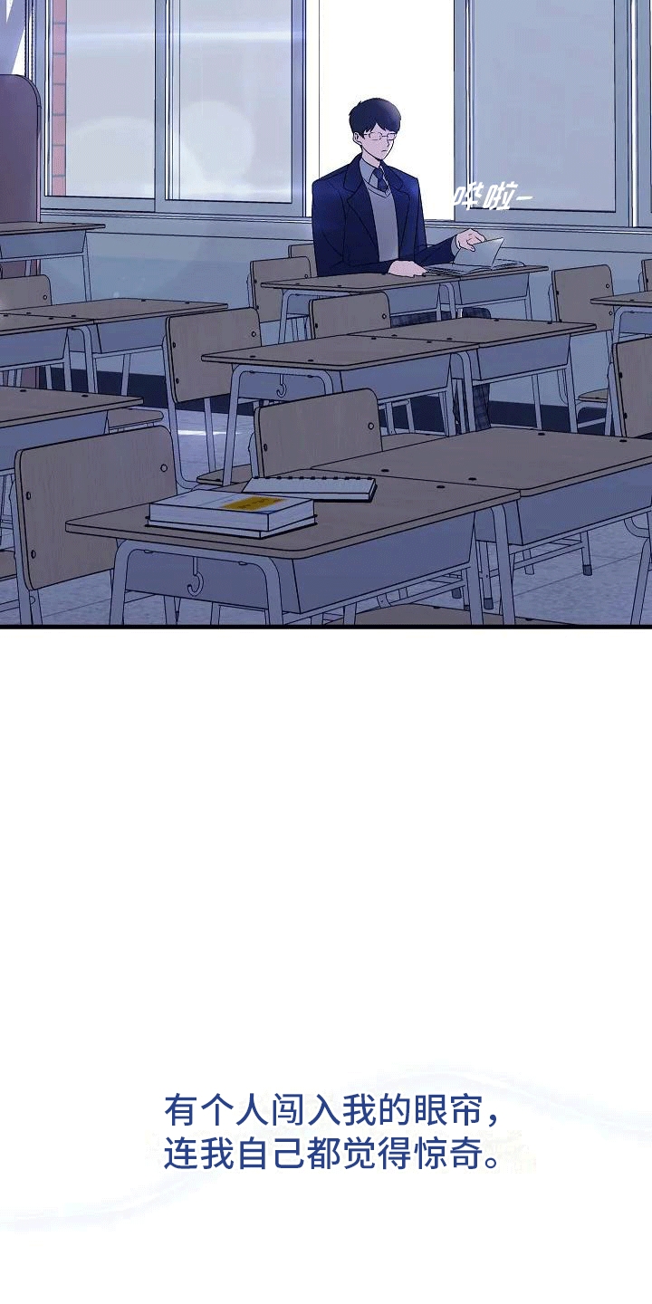 第1章：年少的他1