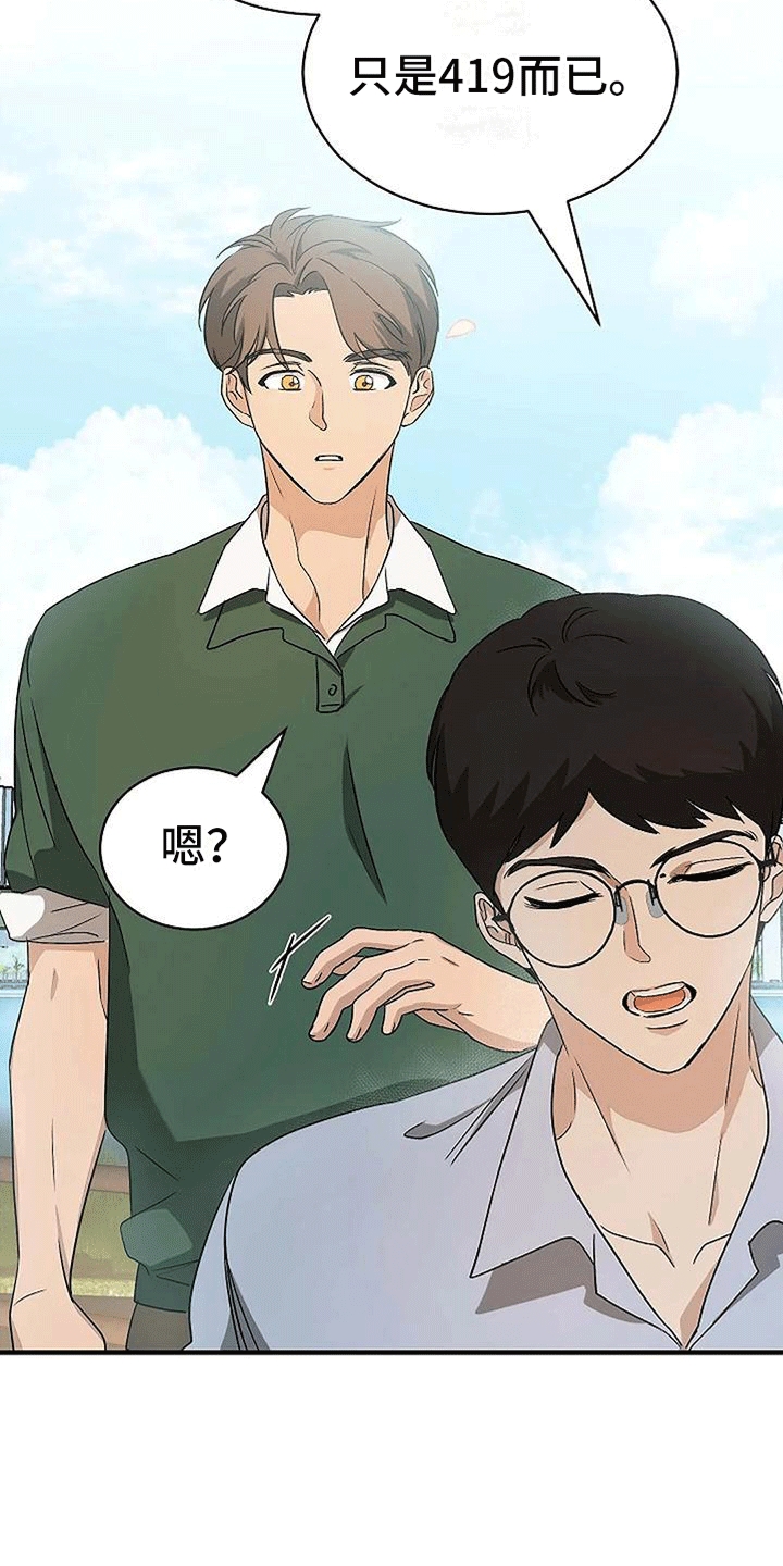 第10章：约会2
