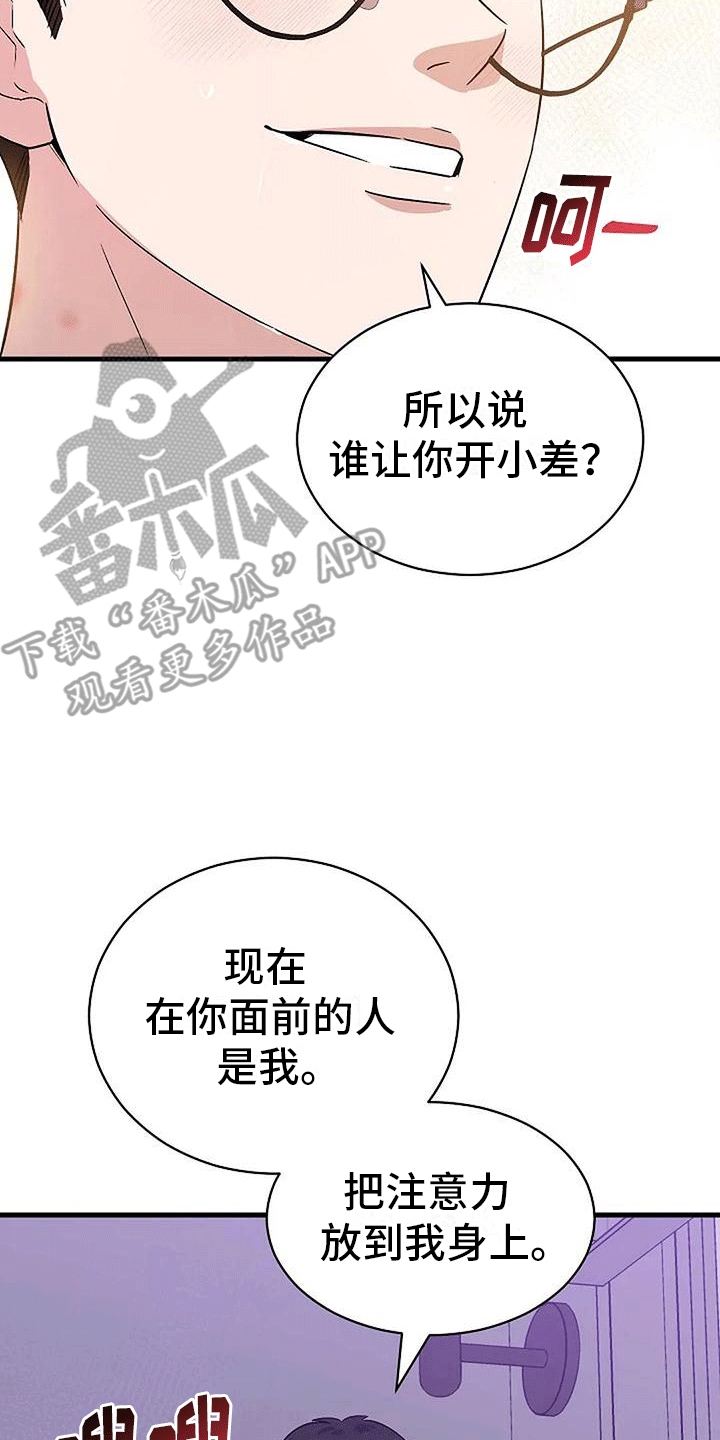 第8章：稿件出事1