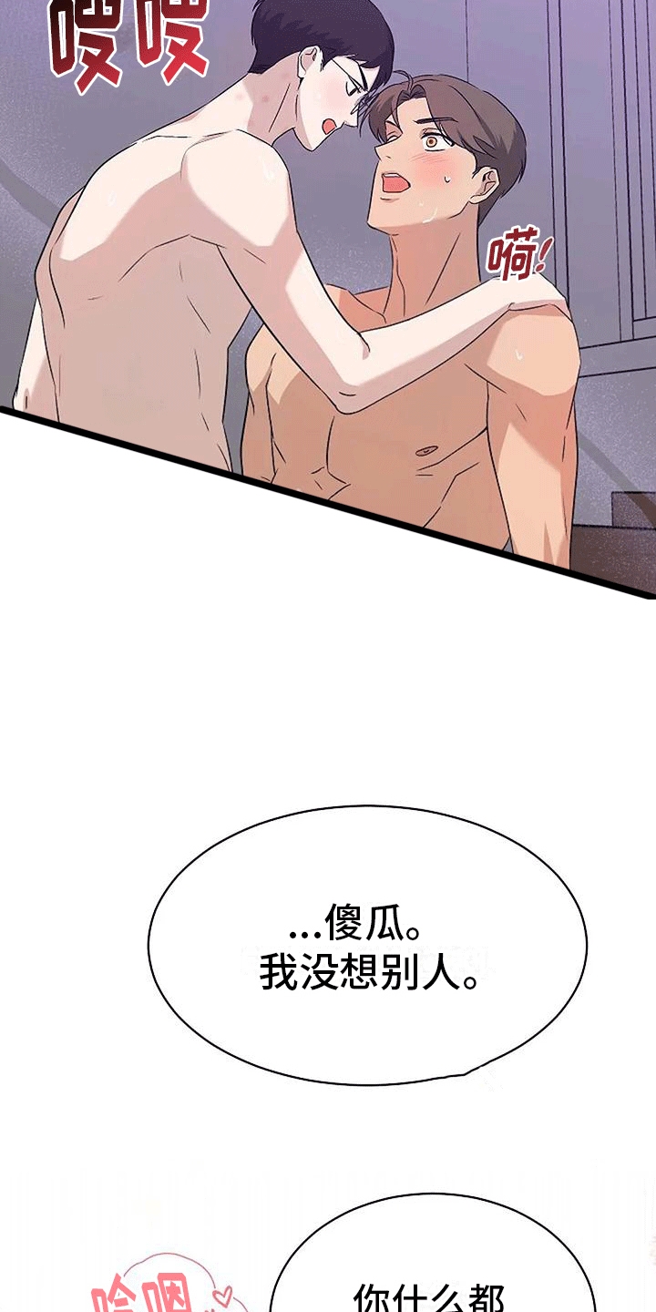 第8章：稿件出事2