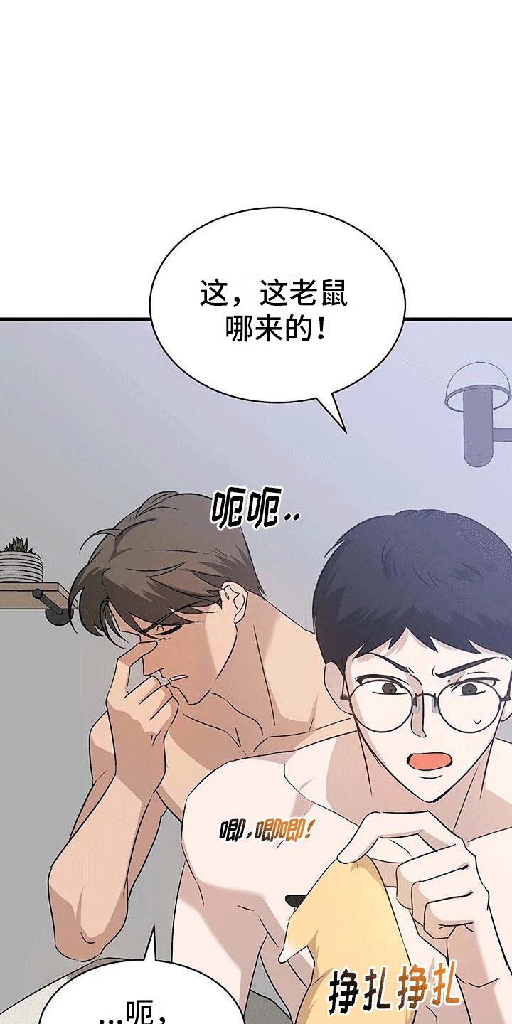 第8章：稿件出事3