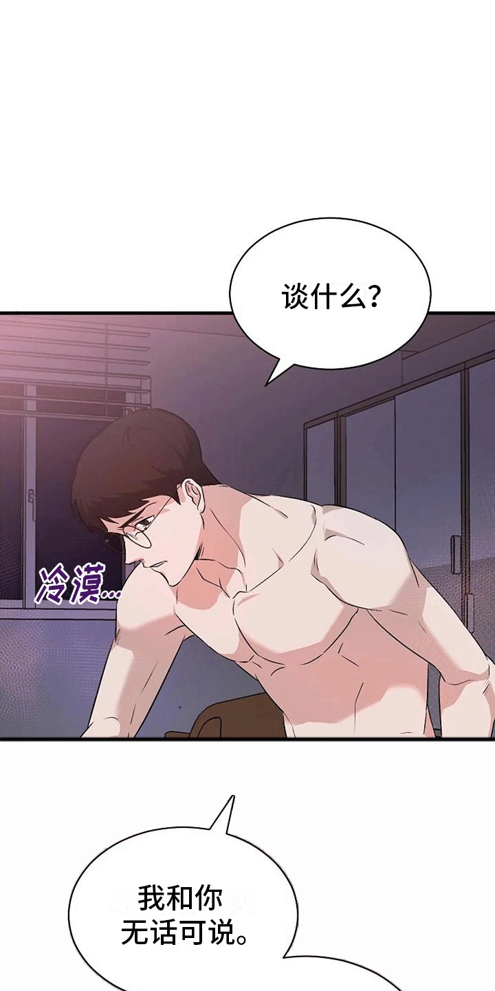 第6章：箭在弦上3
