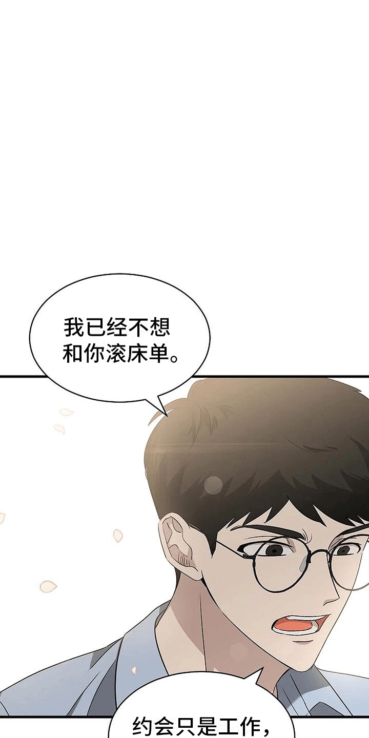 第10章：约会3