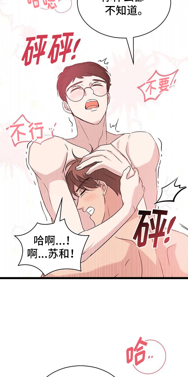 第8章：稿件出事3