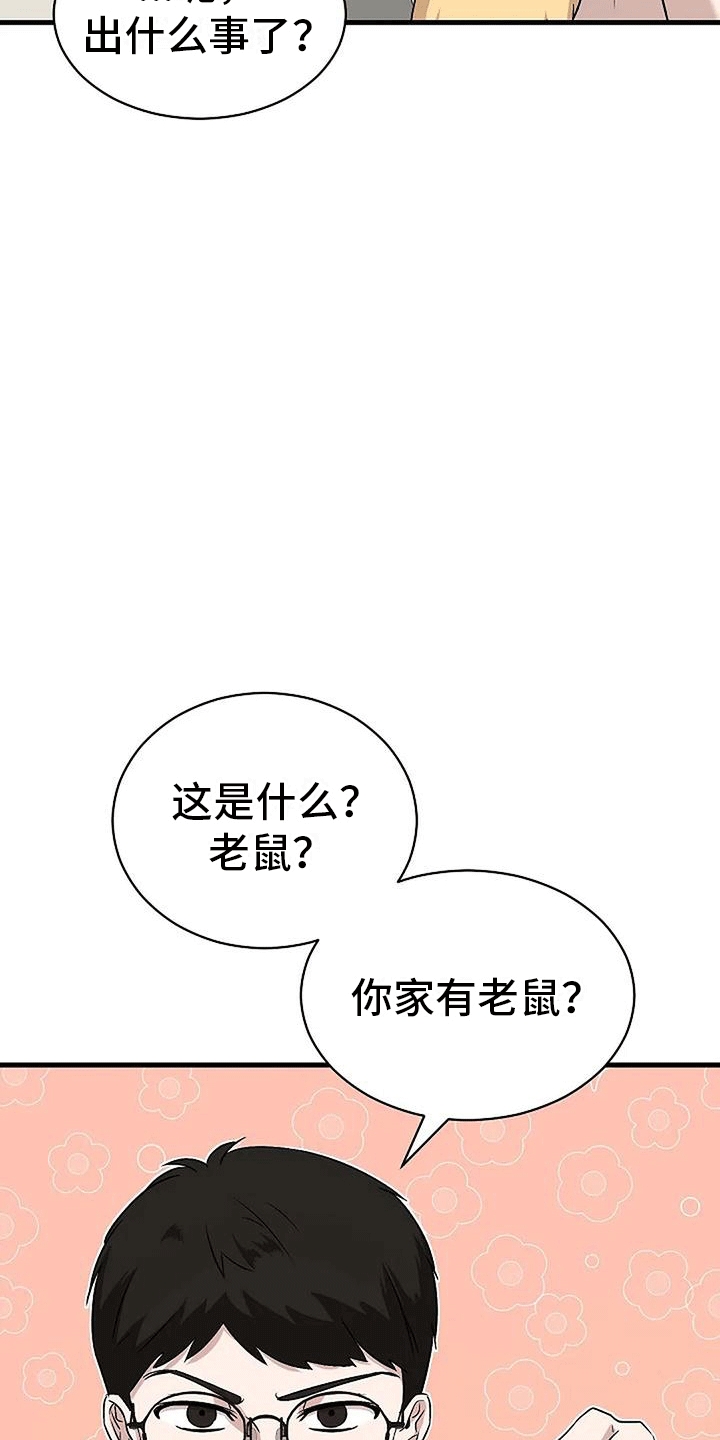 第8章：稿件出事4