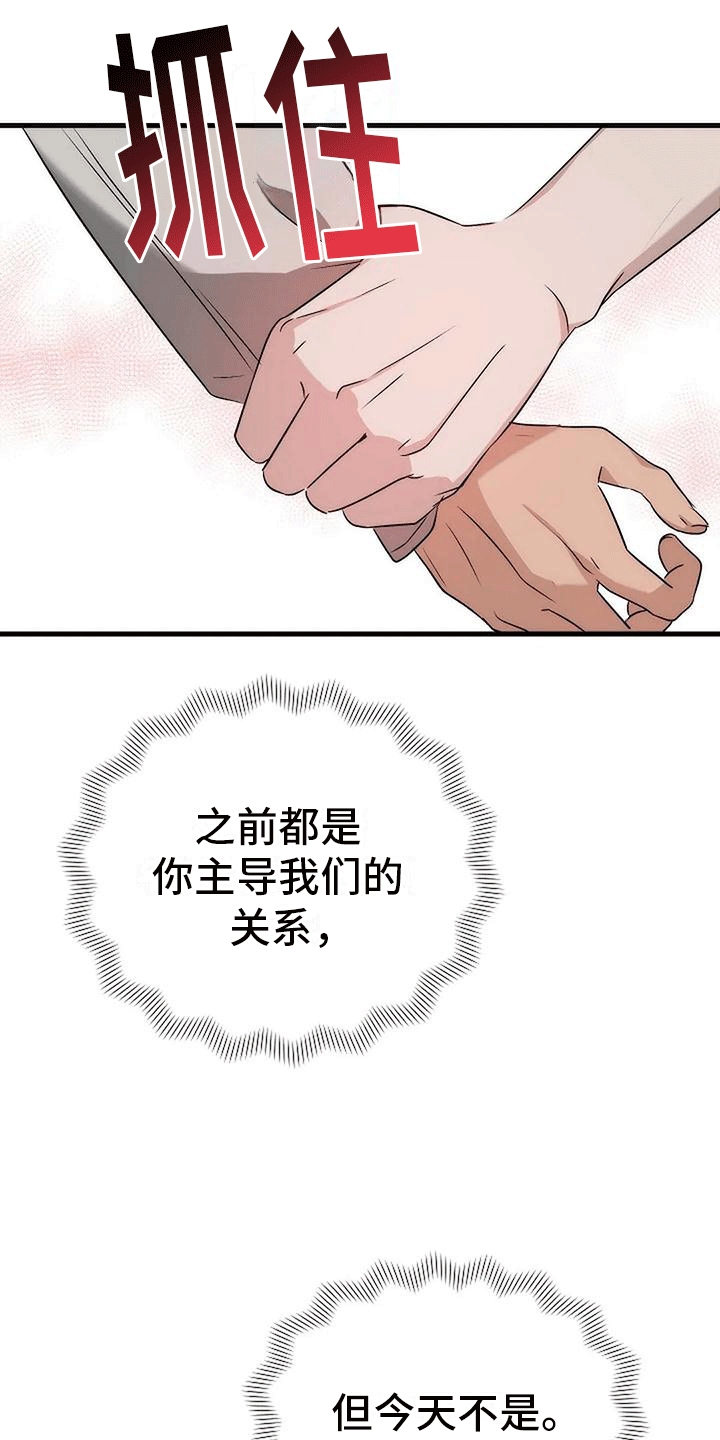 第6章：箭在弦上0
