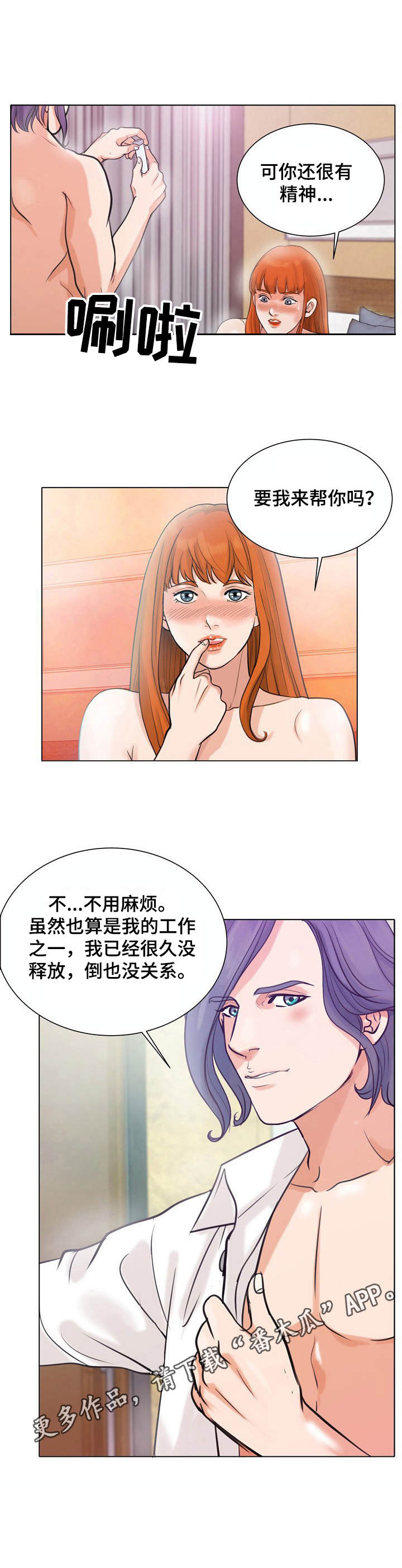 第8章：选错目标4