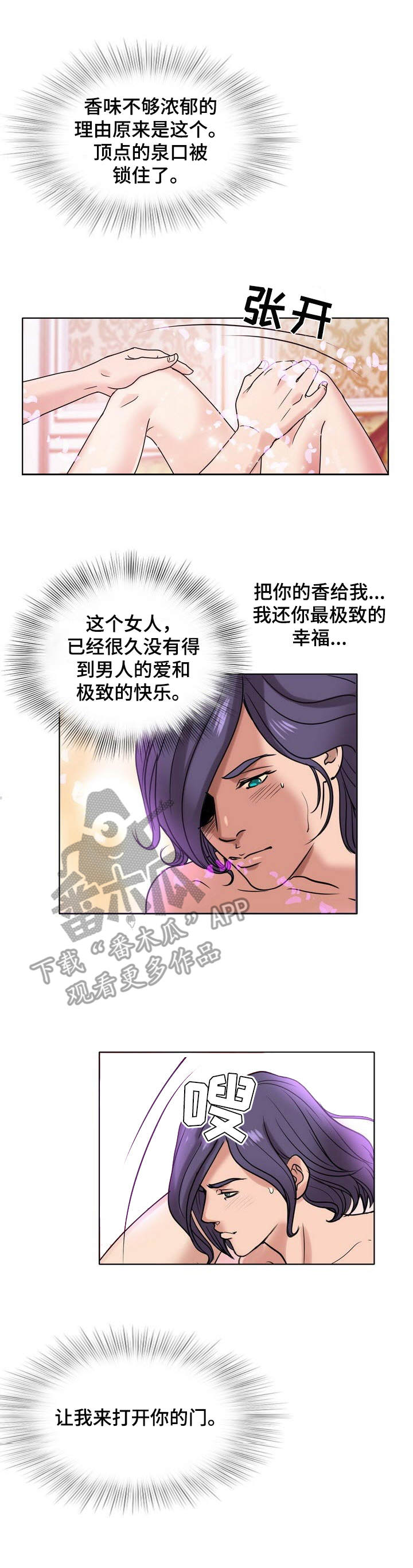 第16章： 着迷2