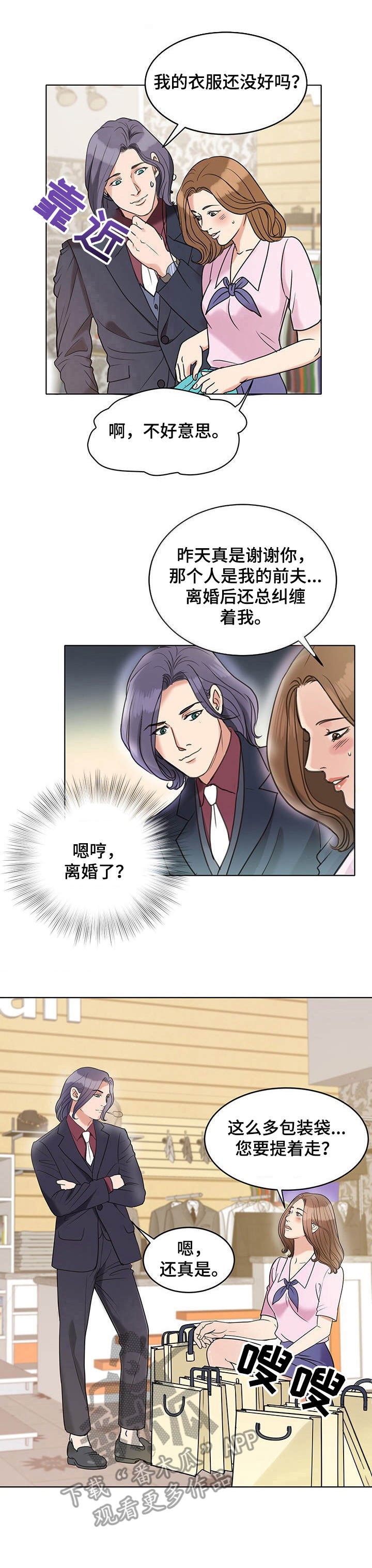 第12章：送货上门3