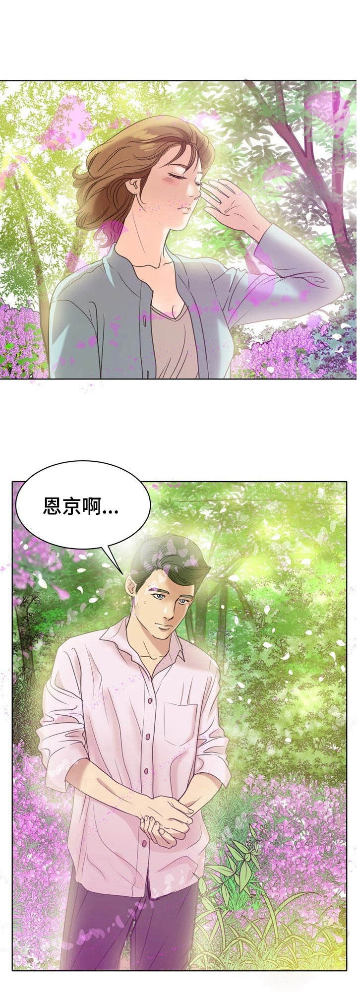 第13章：回忆3