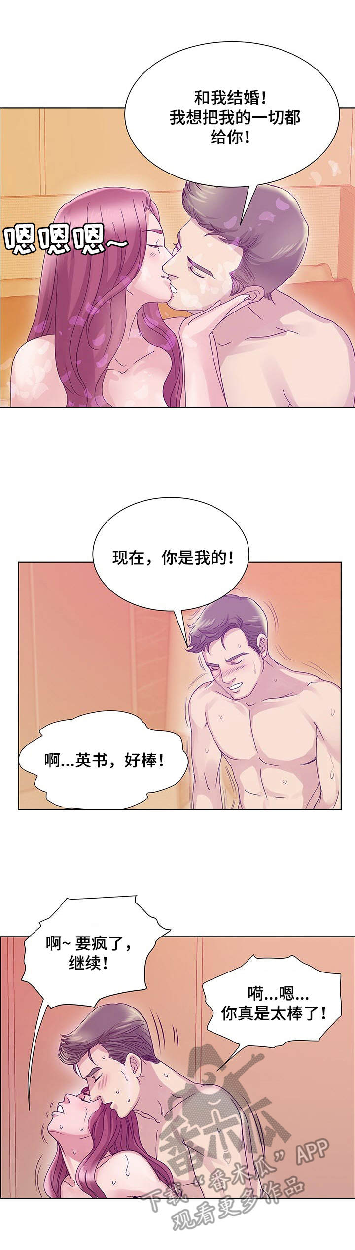 第19章：订婚1