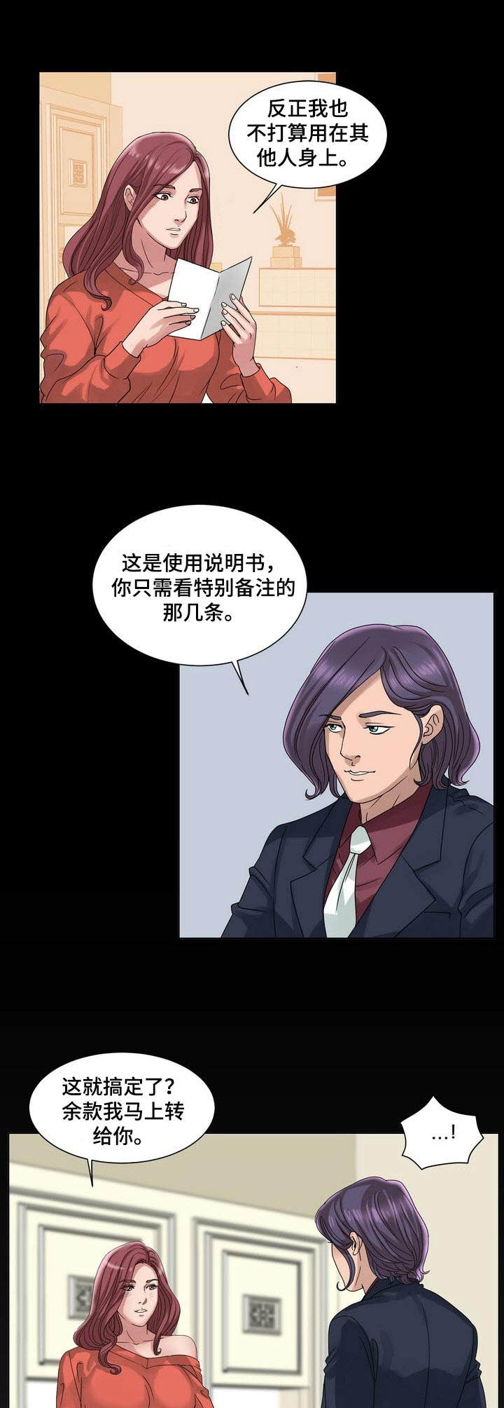 第18章：效果拔群2