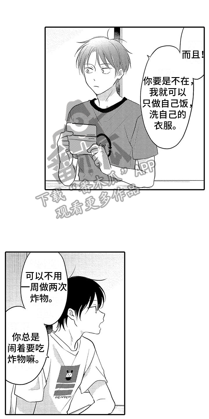 第19章：劝说0