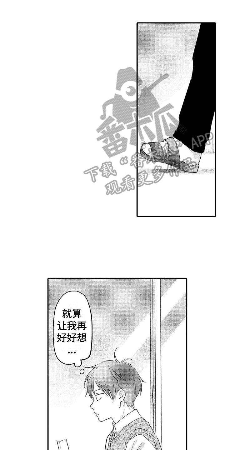 第15章：受伤0