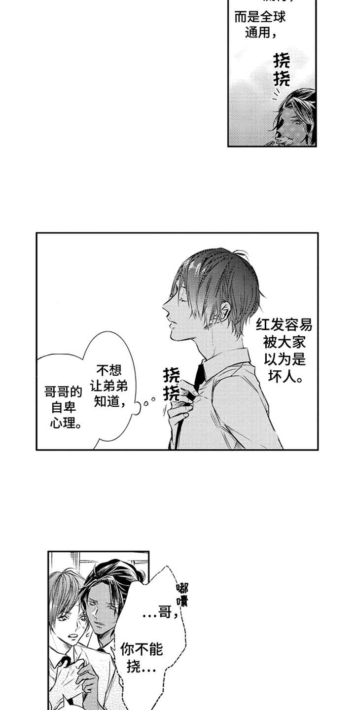 第2章：秘密2