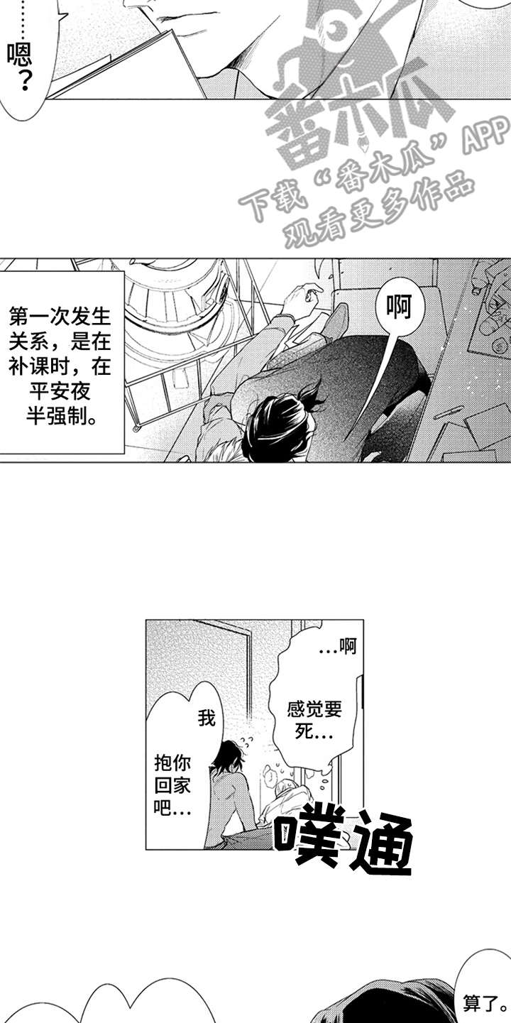 第23章：代沟4