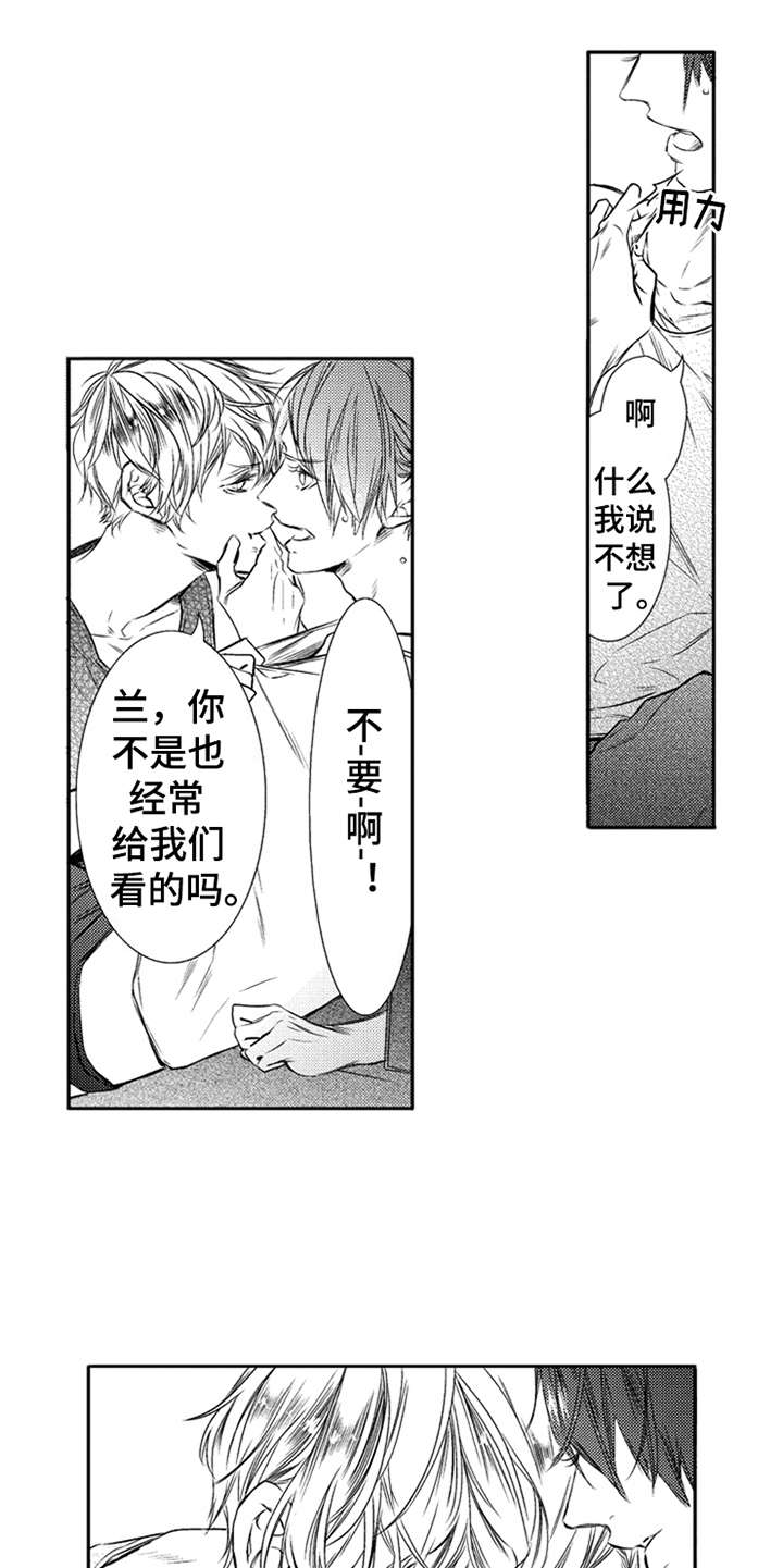 第3章：哥哥4