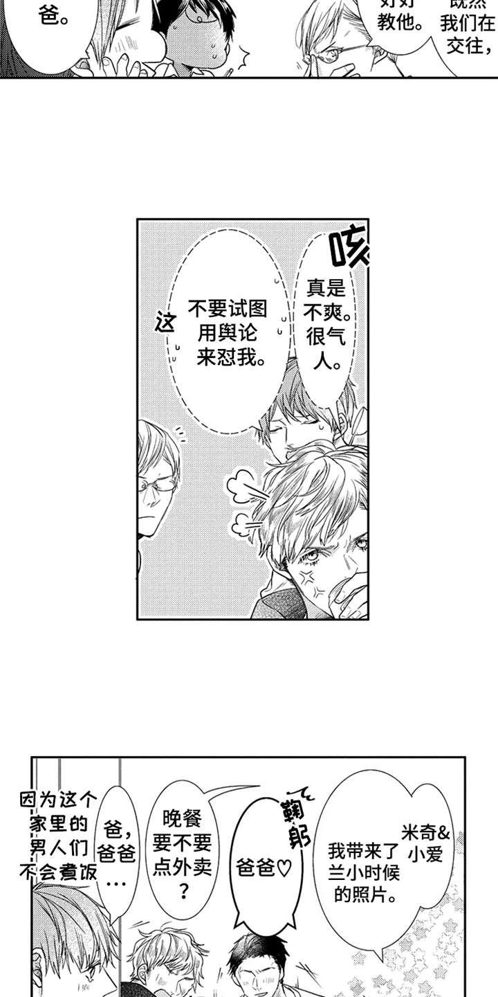 第26章：优哉游哉3