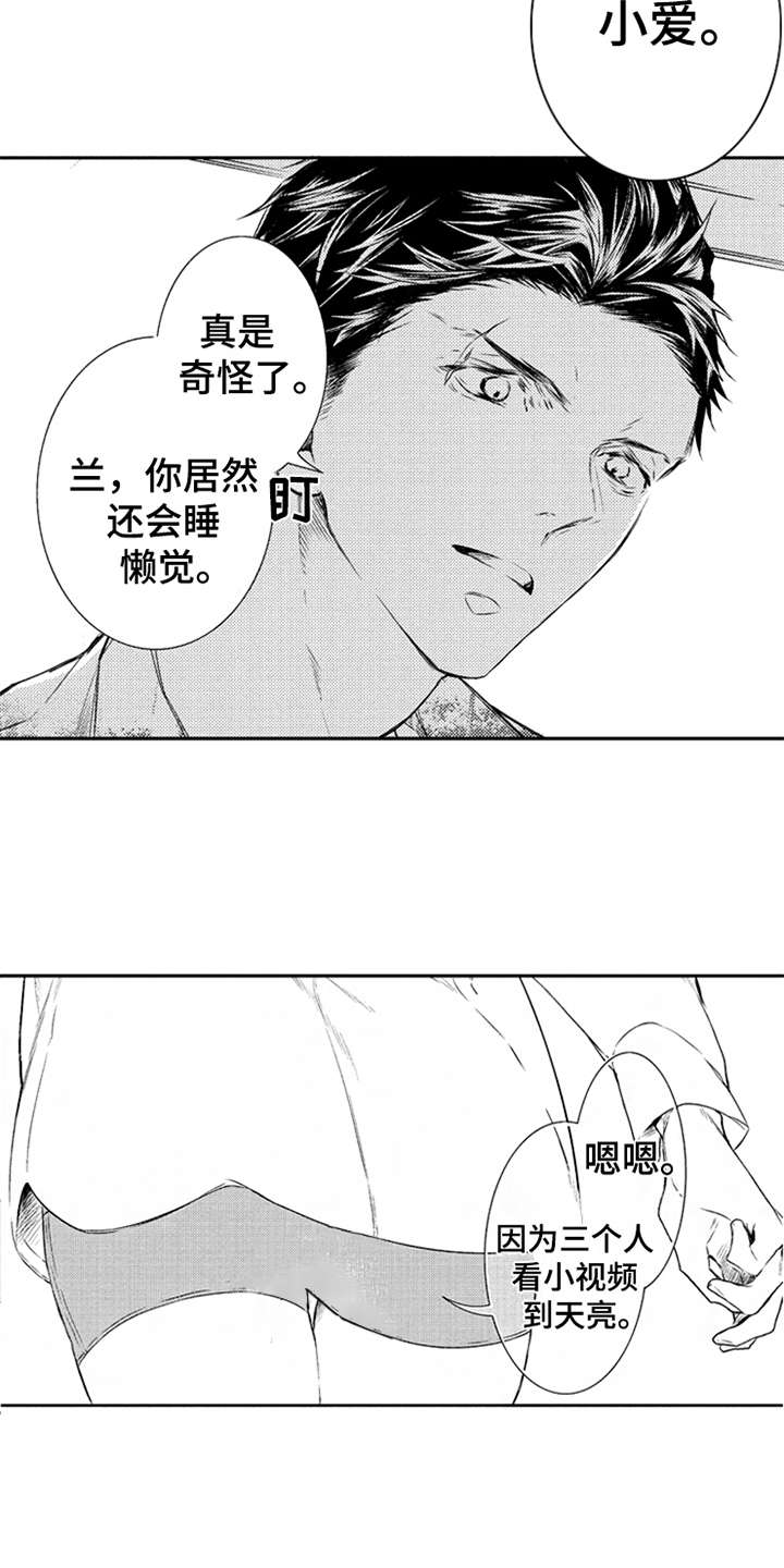 第1章：三兄弟3
