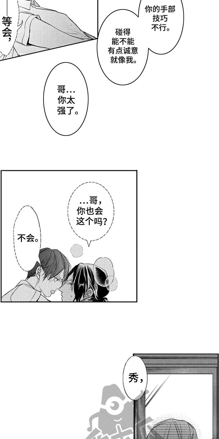 第22章：讲师4