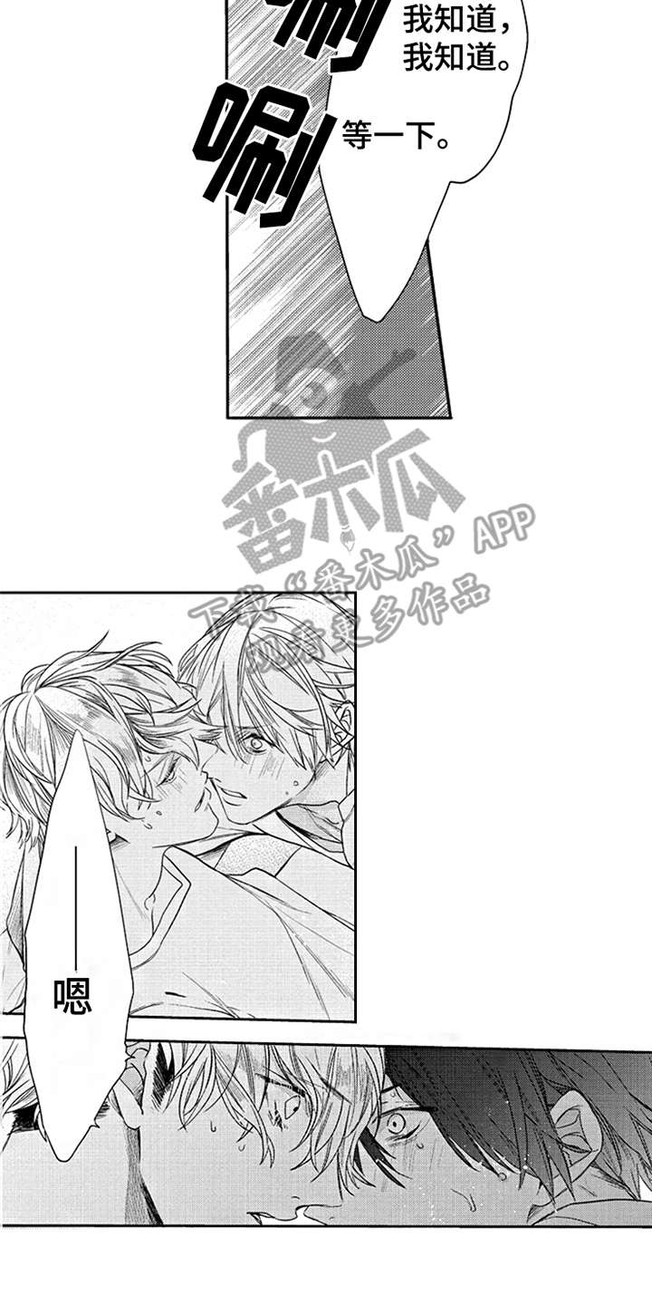 第9章：撒娇1