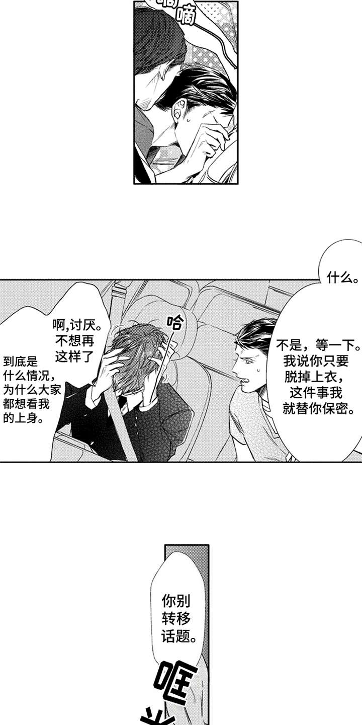 第4章：伤口3