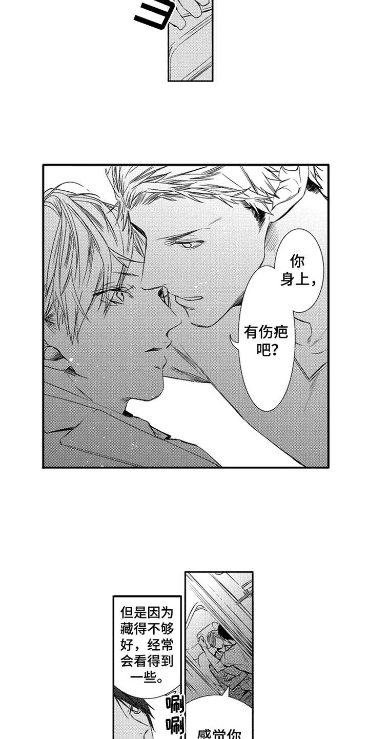 第4章：伤口4