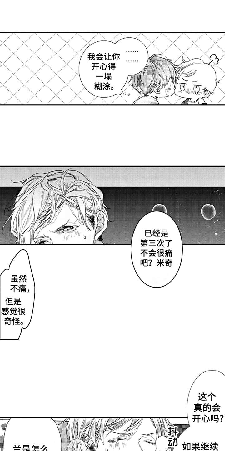 第16章：让你开心0