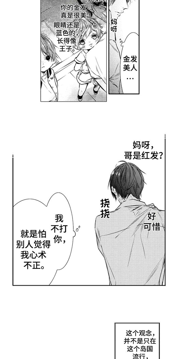 第2章：秘密1
