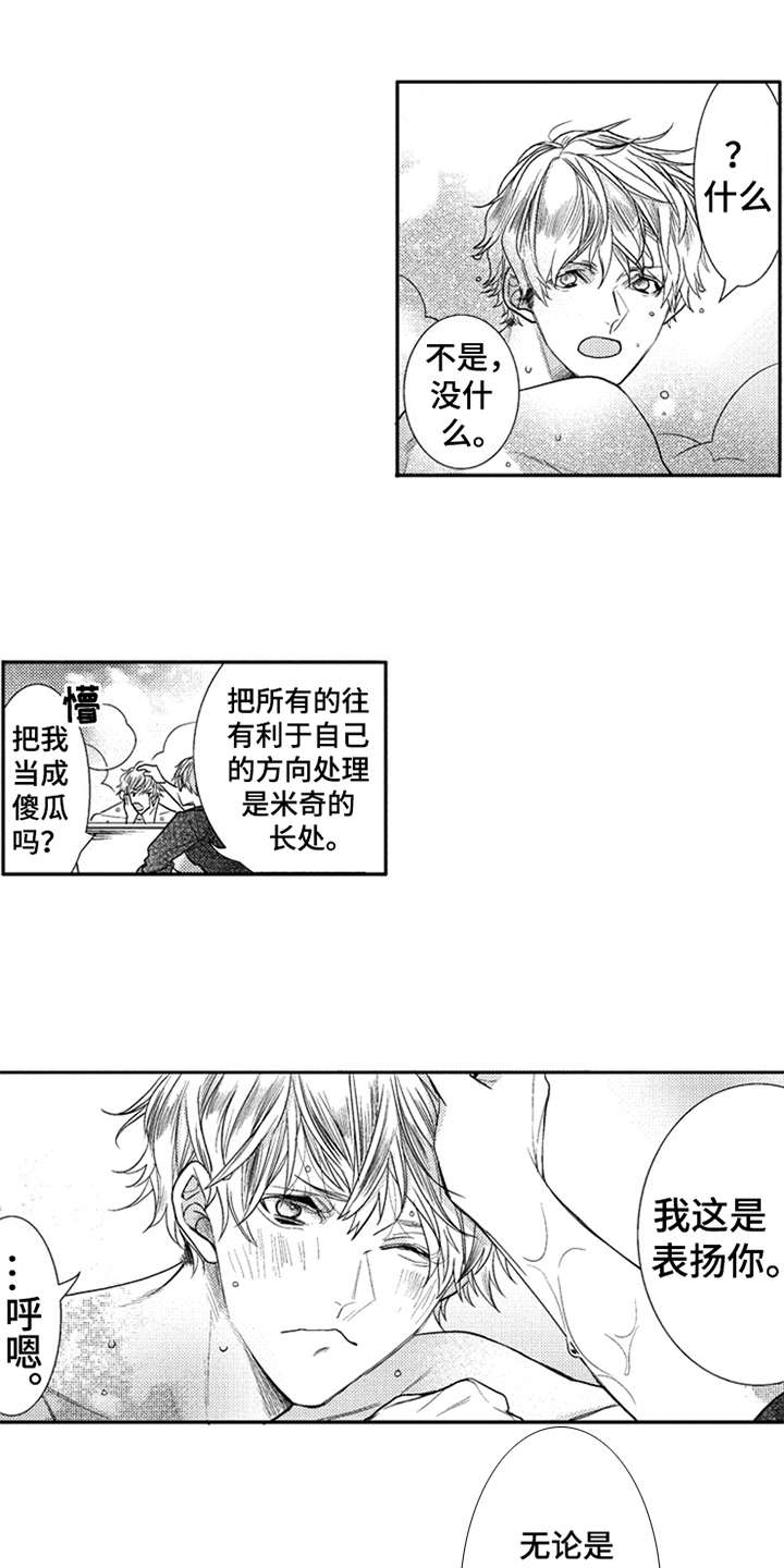 第12章：万幸0