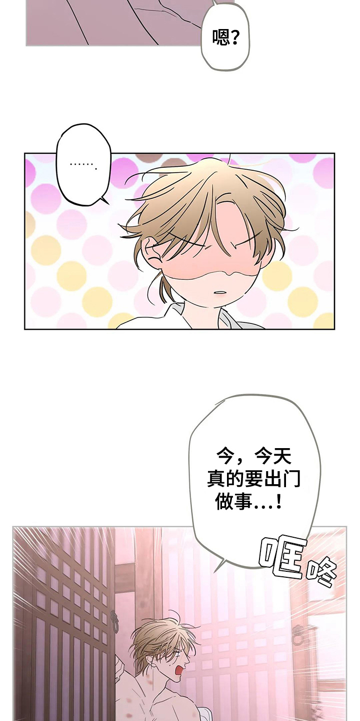 第6章：耕作4