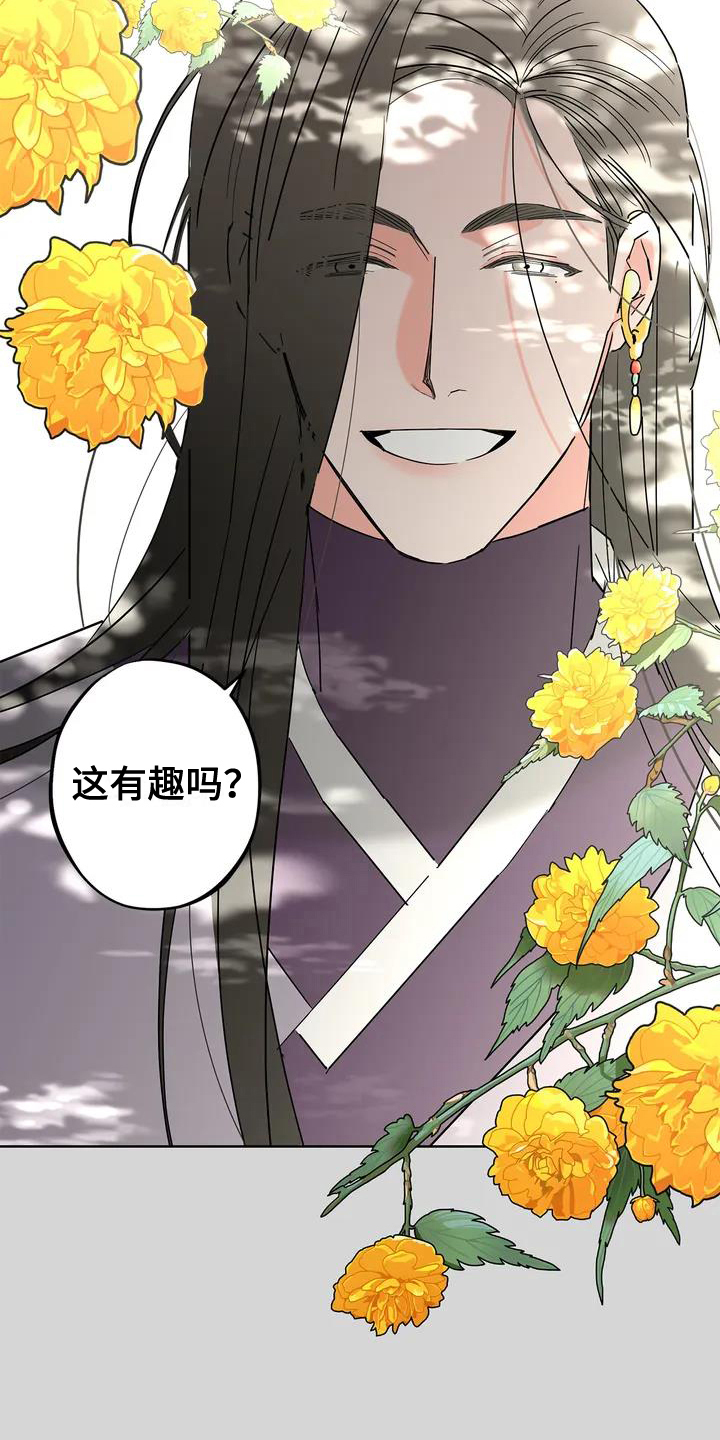 第2章：一见钟情4