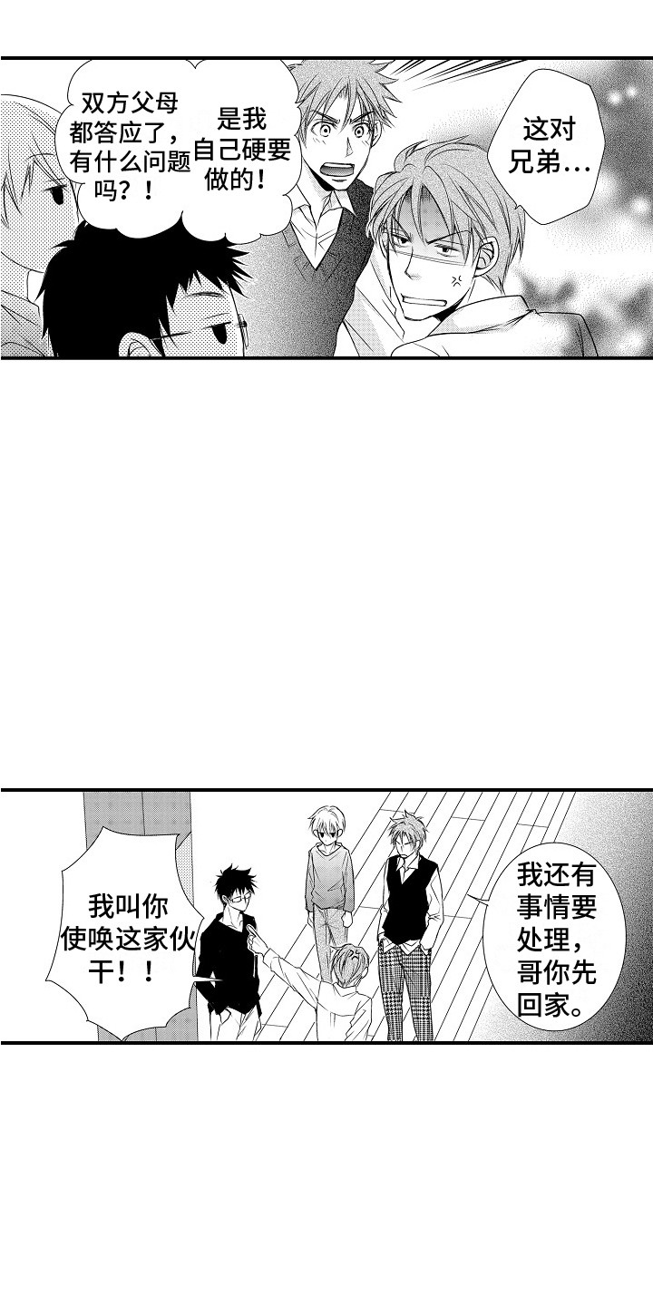 第14章：不认可3