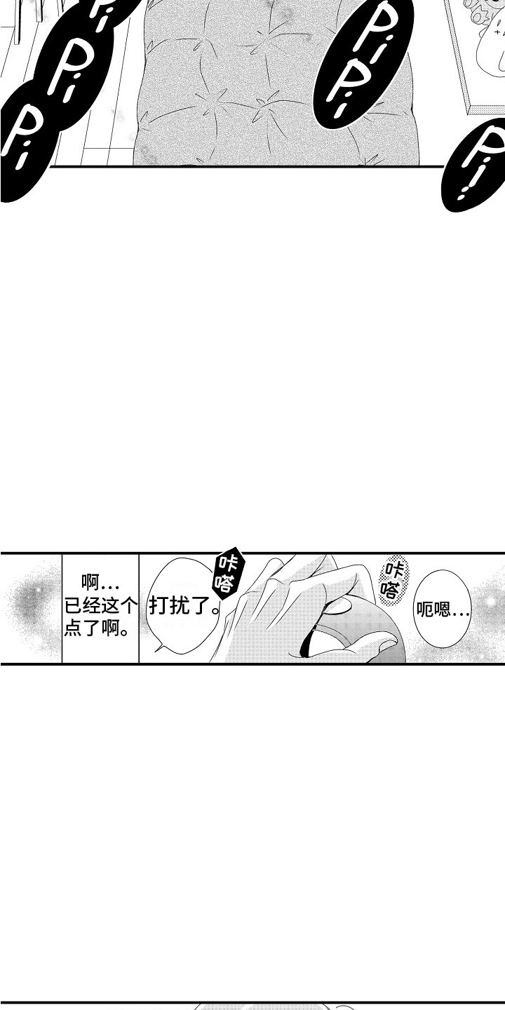 第1章：发小2