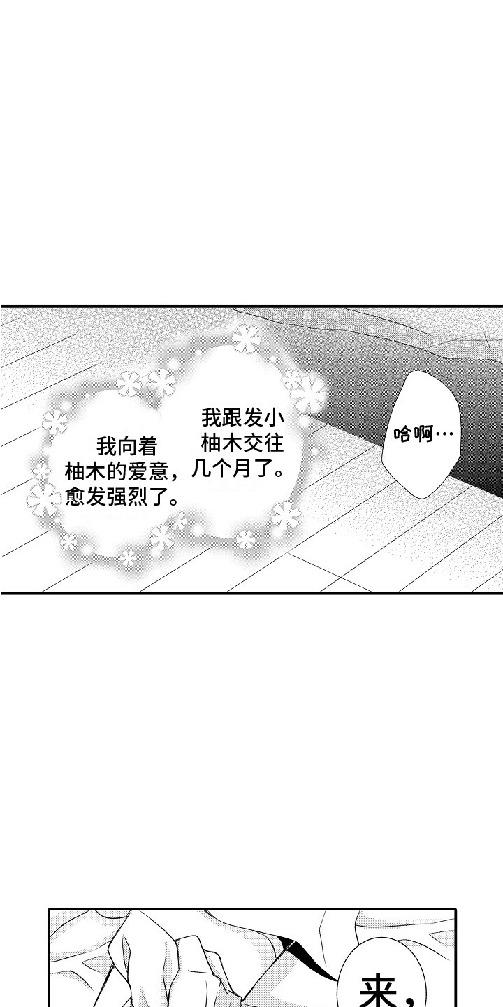 第11章：很幸福3