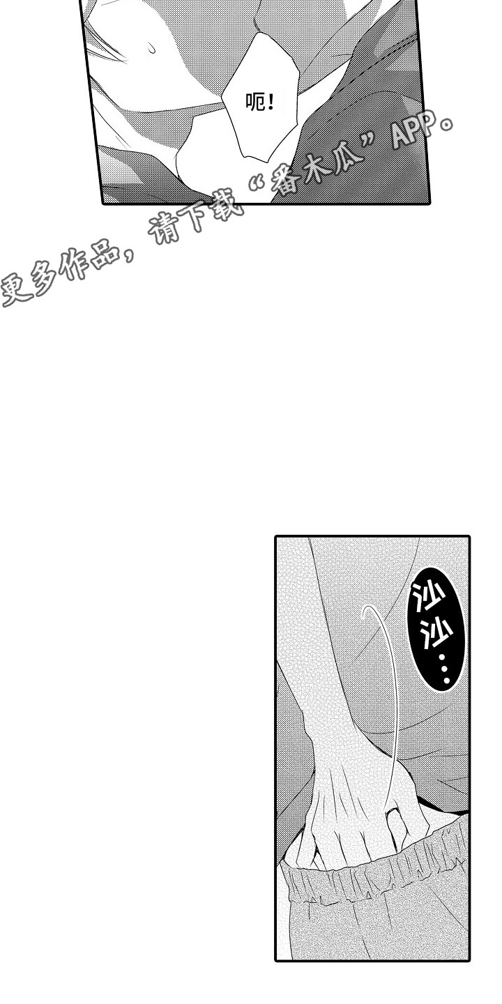 第20章：自责4