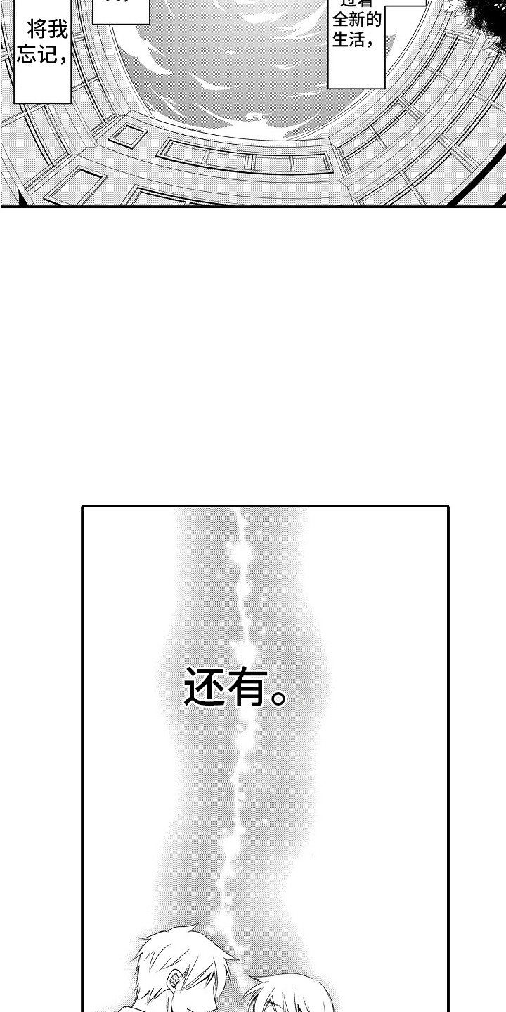 第19章：情绪爆发3