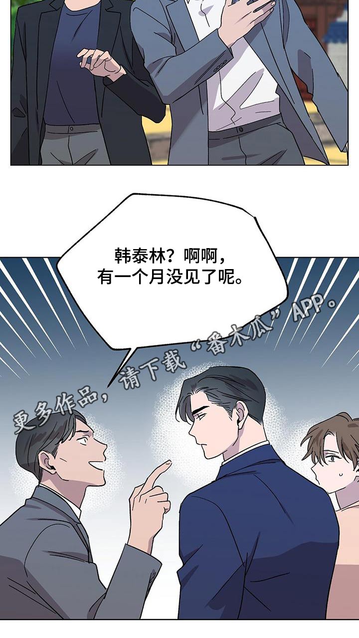 第41章：很久不见0