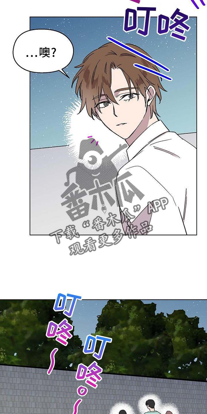 第72章：跟踪狂3
