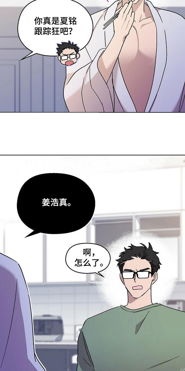 第19章：出丑2