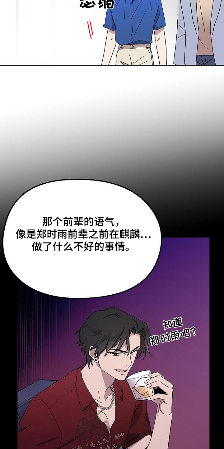 第54章：误会1