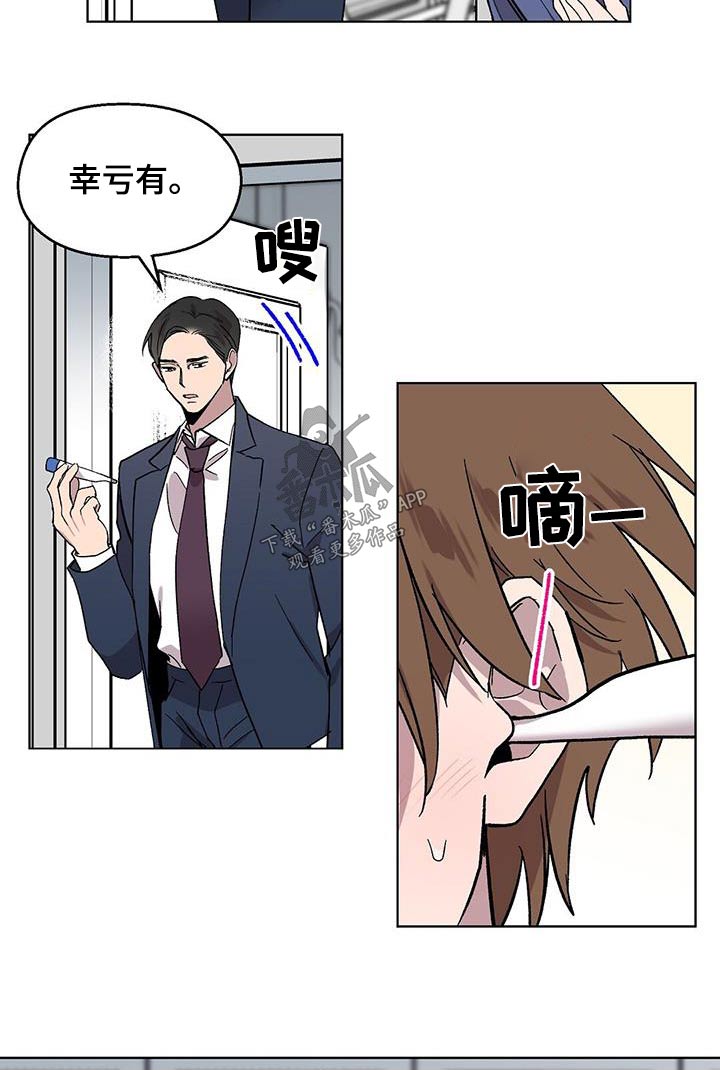 第51章：发烧0