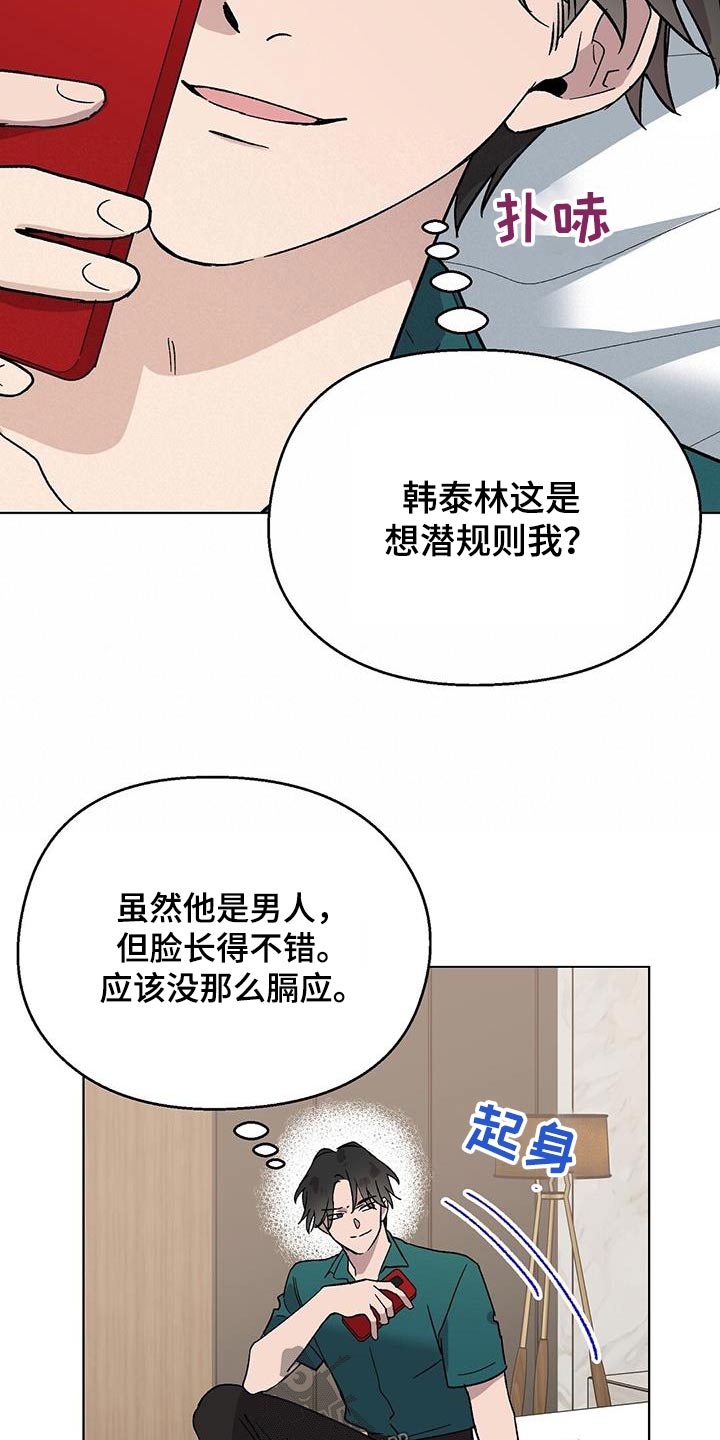 第61章：性格4