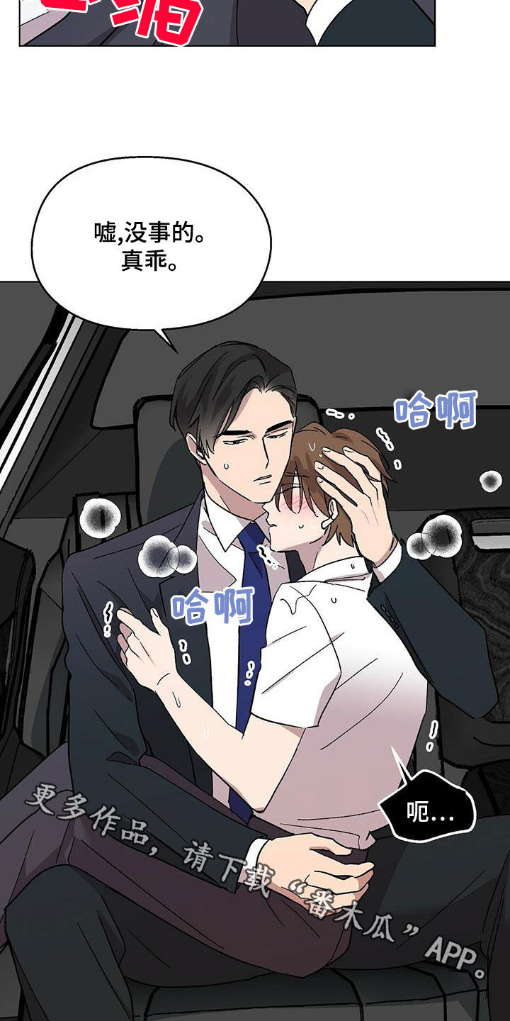第29章：神志不清4