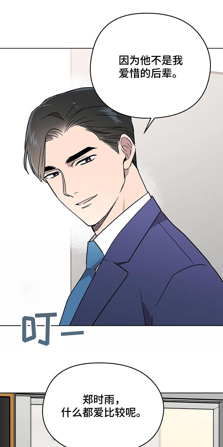 第41章：很久不见4