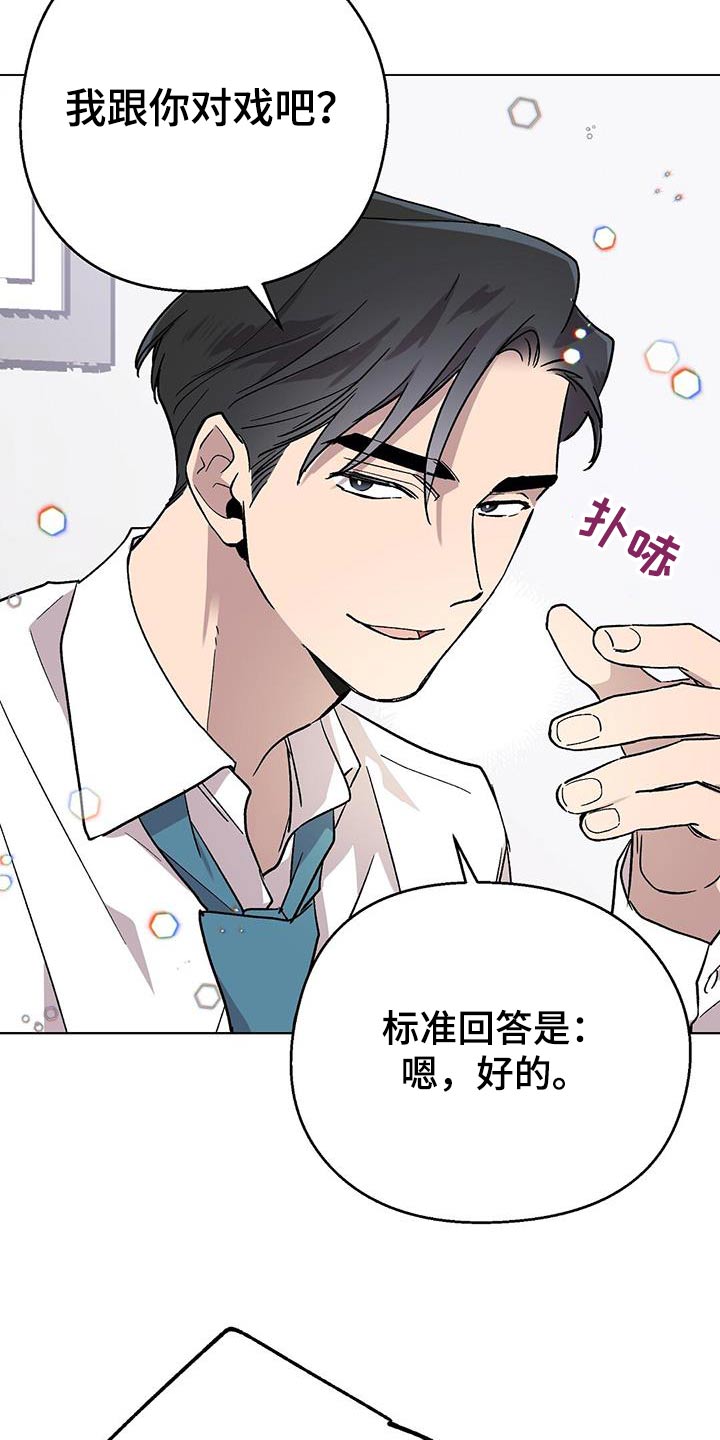 第55章：对戏2