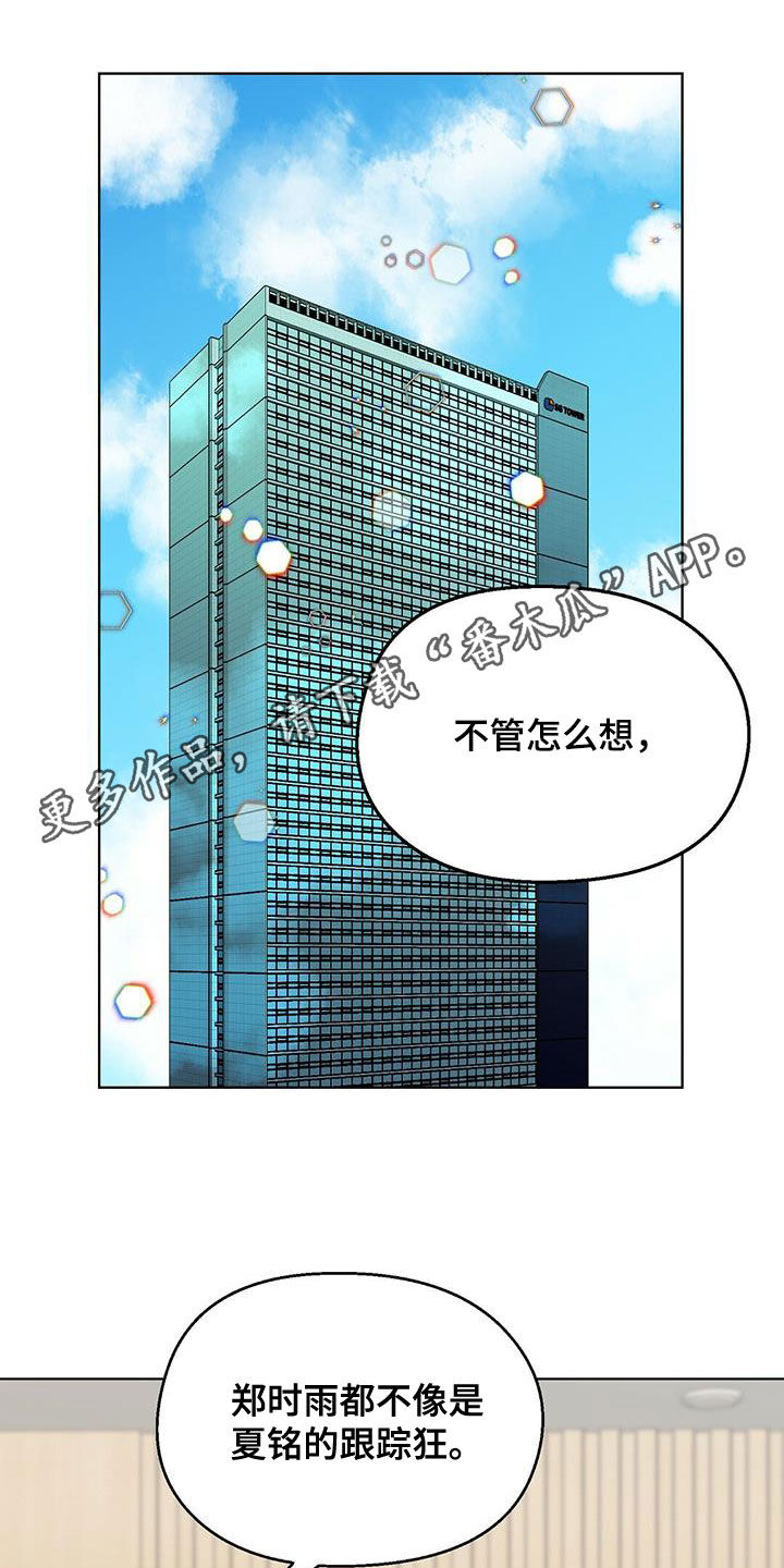 第24章：无法理解0