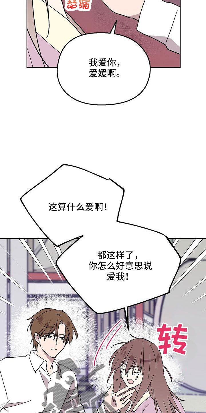 第71章：非常好2