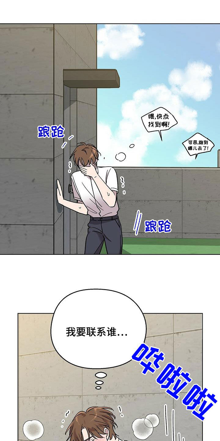 第29章：神志不清1