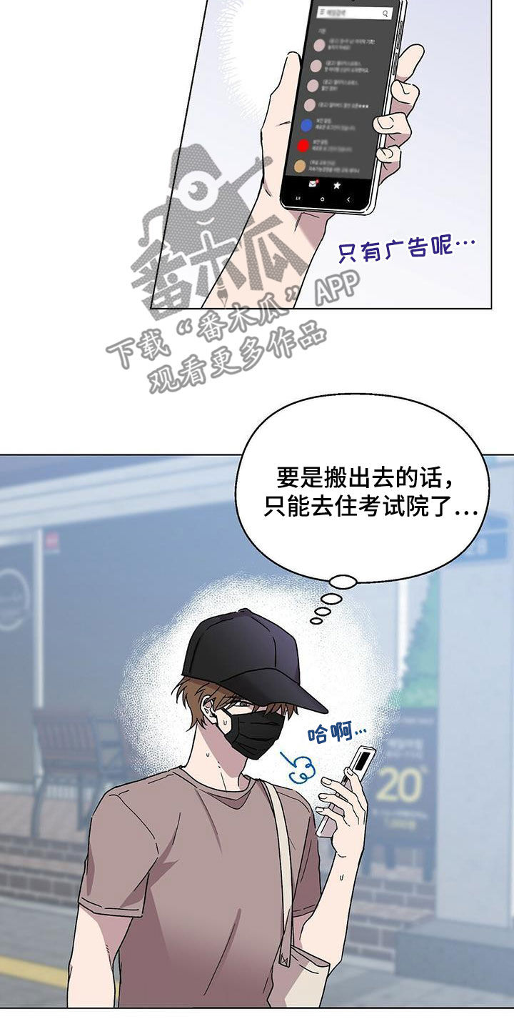 第20章：纠缠2